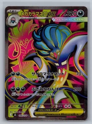 Sale 28401521