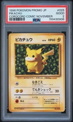Sale 28414109