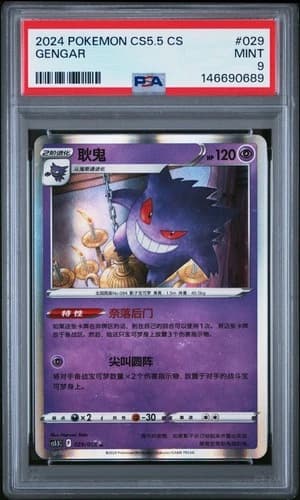 Sale 27516429