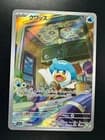 Sale 27219942
