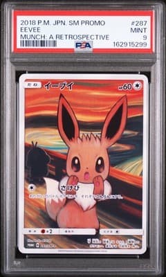 Sale 28806209