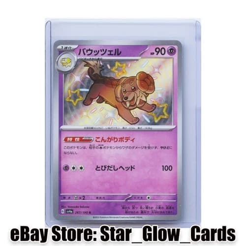 Sale 27617416
