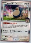 Sale 27583302