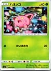 Sale 26705194