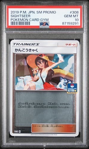 Sale 28203165