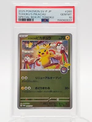 Sale 28798082