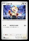 Sale 26275060