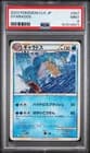 Sale 27051060