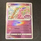 Sale 28091950