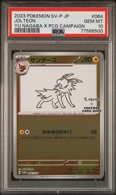 Sale 28191403