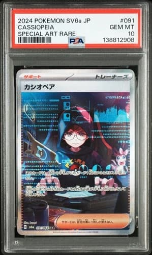 Sale 26876006