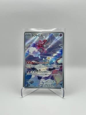 Sale 28341008