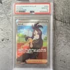 Sale 27157198