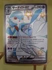 Sale 27619605