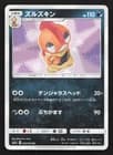 Sale 27145035