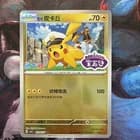 Sale 28095301