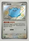 Sale 27612977