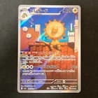 Sale 28046407