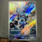 Sale 26945042