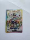 Sale 27013518