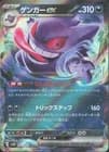 Sale 28057750