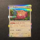 Sale 25661890