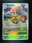 Sale 26614455