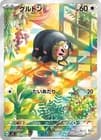 Sale 27861797