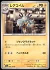 Sale 28101509