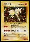 Sale 27400255
