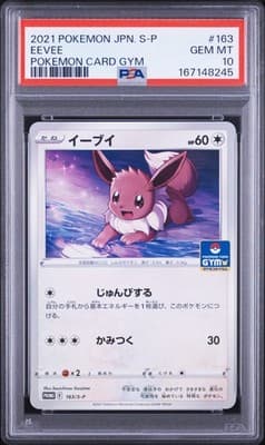 Sale 28186555