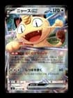 Sale 28094014
