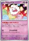 Sale 28052620