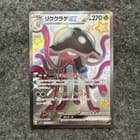 Sale 27416374