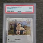 Sale 27430887