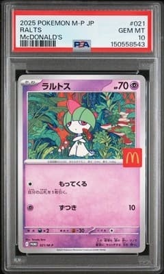 Sale 28532140
