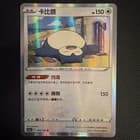 Sale 27230489