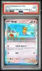 Sale 27090690