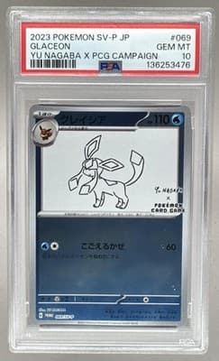 Sale 28403411