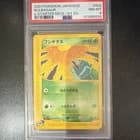 Sale 28028945