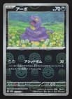 Sale 28082141