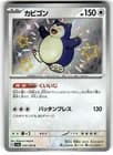 Sale 26184806