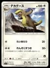 Sale 27831018