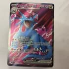 Sale 27859093