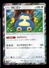 Sale 27119297