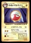 Sale 28109050