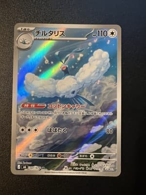 Sale 28370526