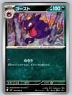 Sale 27213086