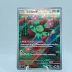 Sale 27931067