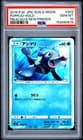 Sale 28006020
